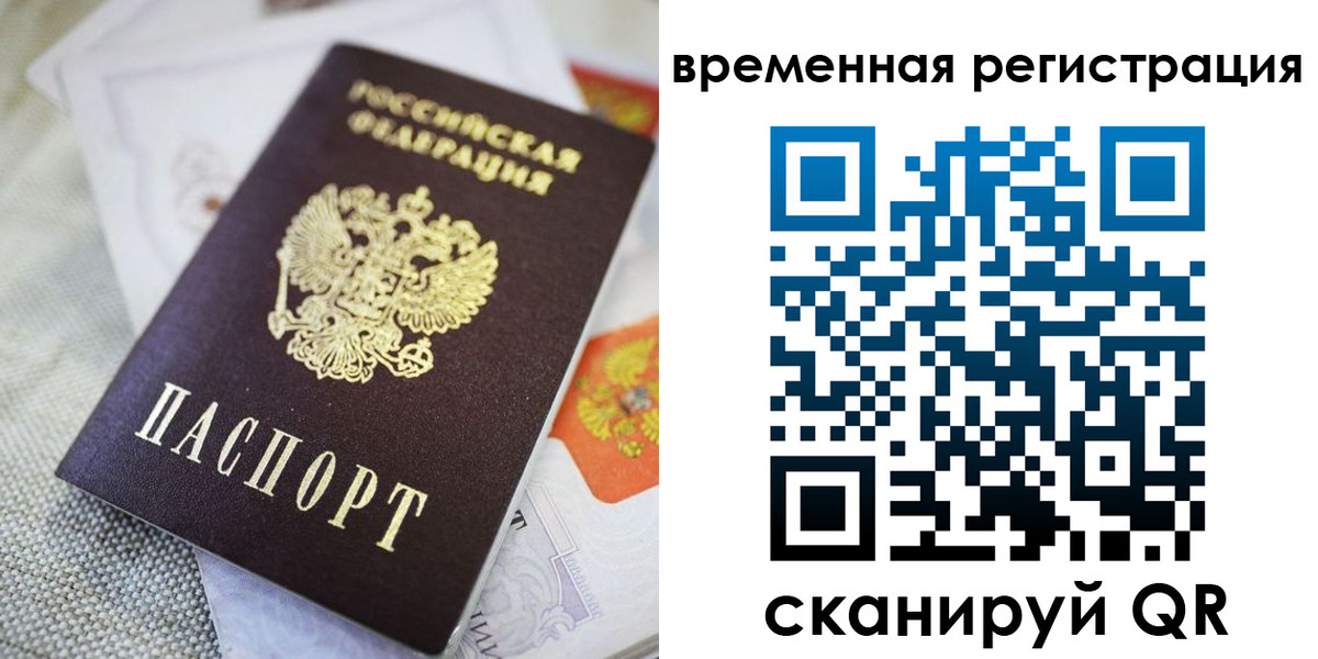 прописка для кредита в Аше