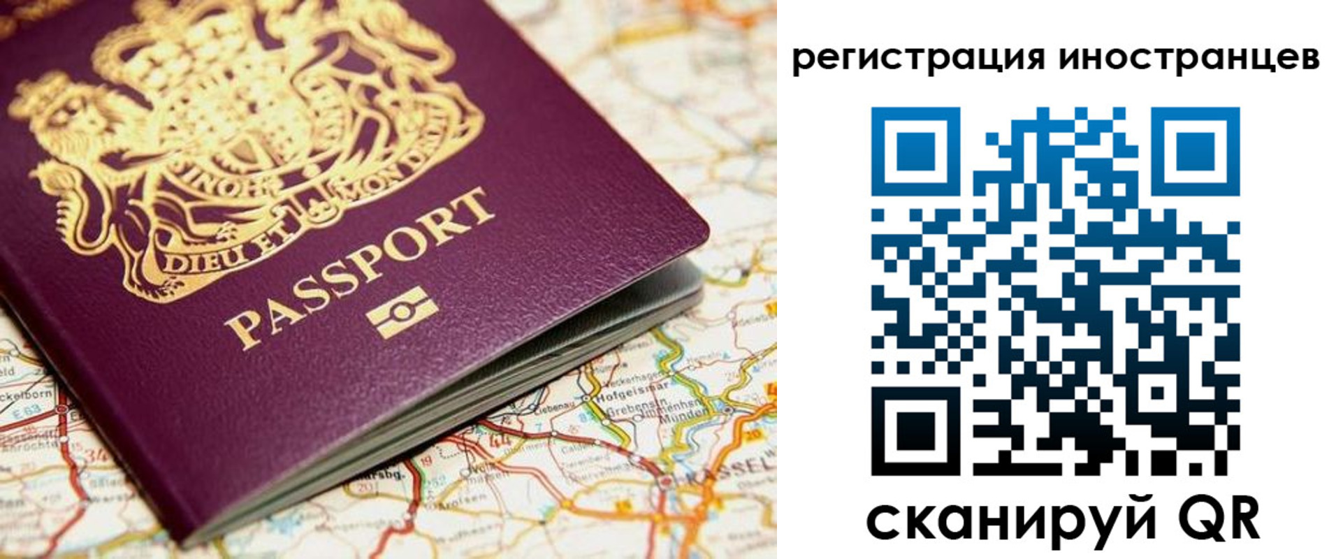 временная регистрация 2025 в Аше