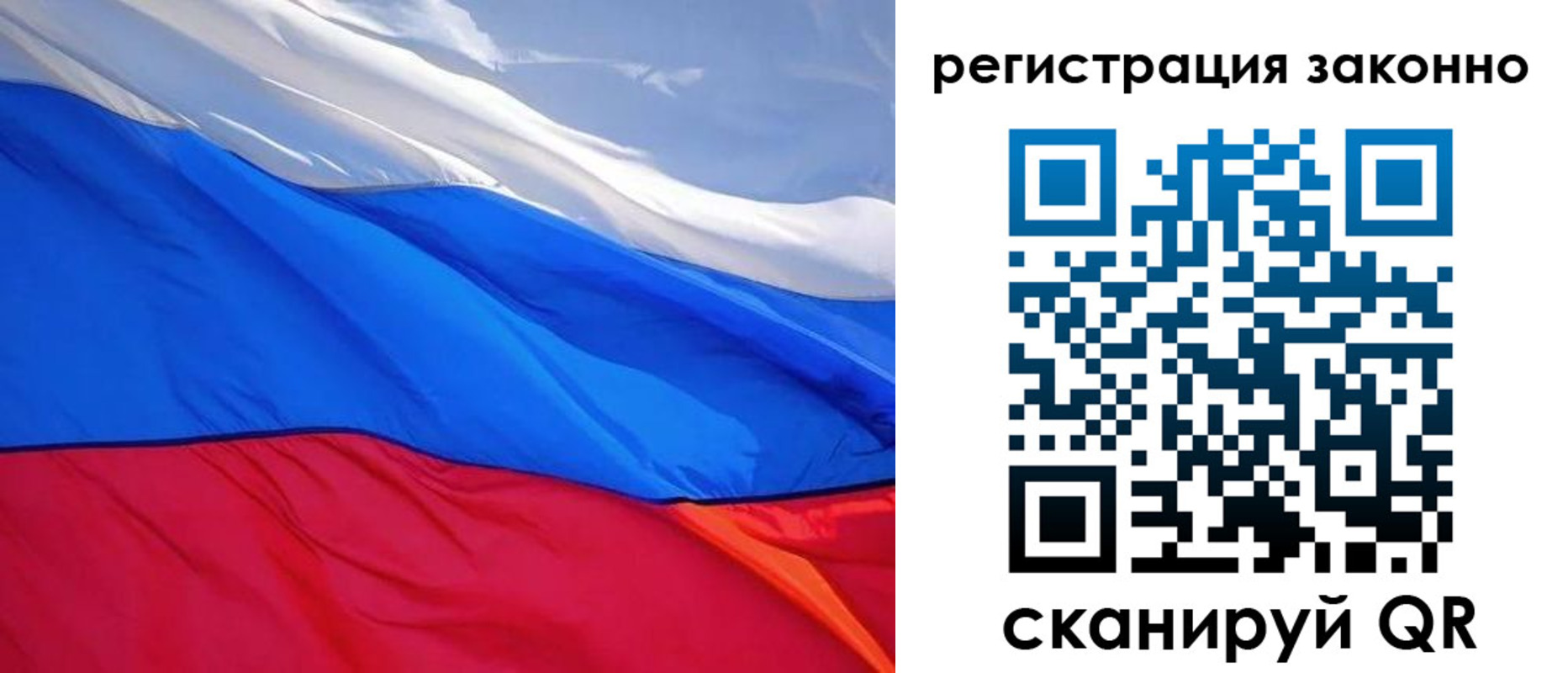 временная регистрация недорого в Аше