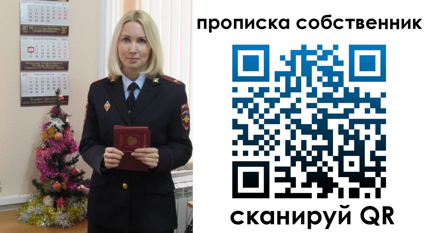 прописка 2025 в Аше