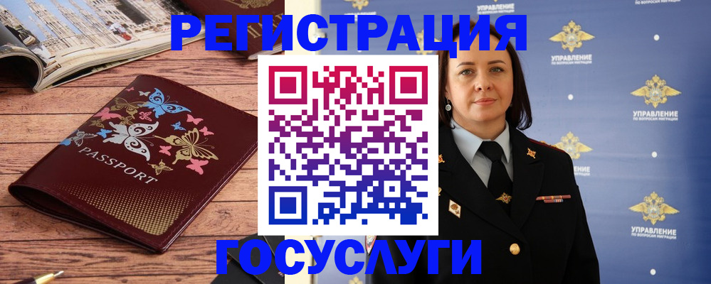 прописка для кредита в Аше